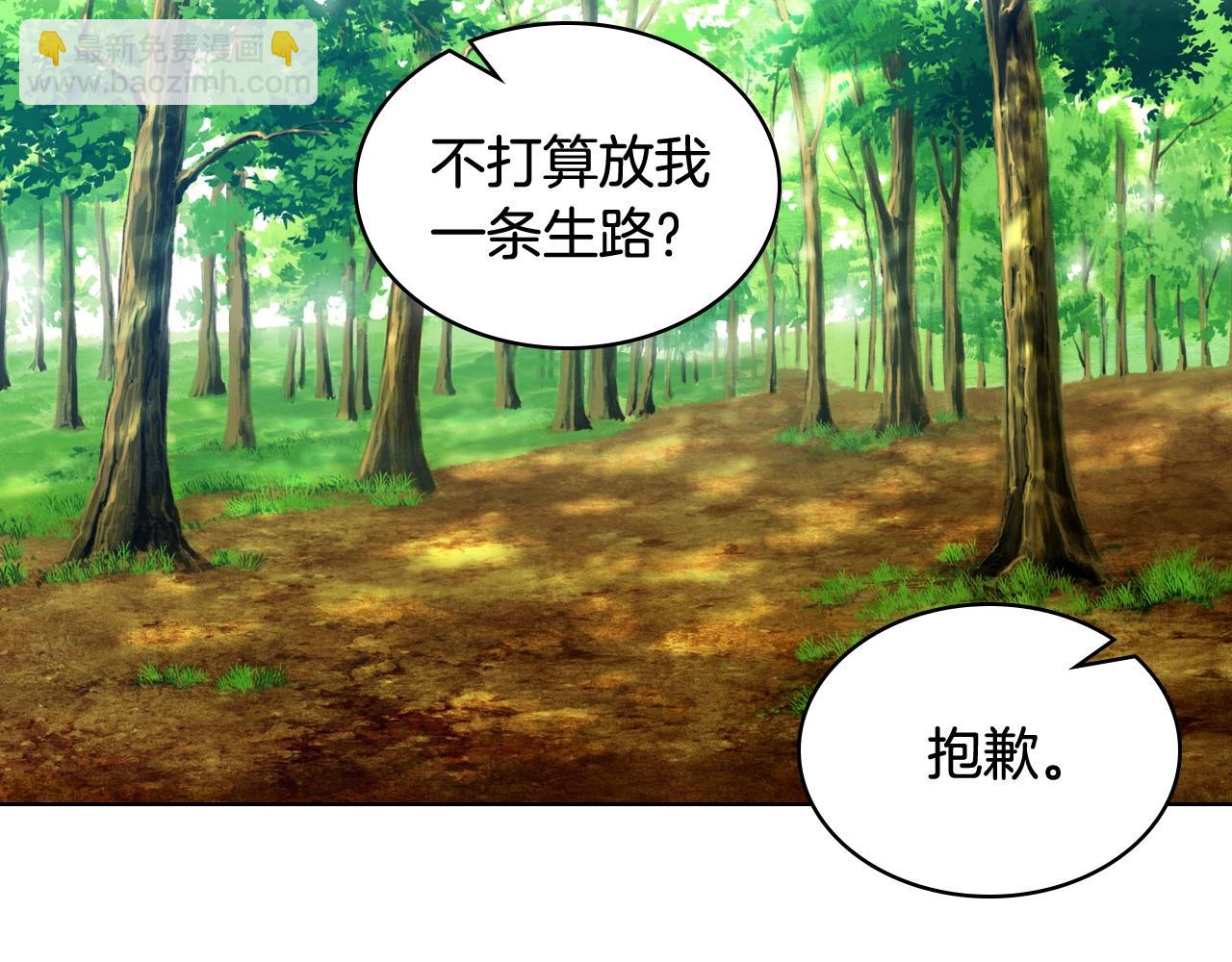 我是你的女兒嗎？ - 第56話 劍的魔力(1/3) - 6