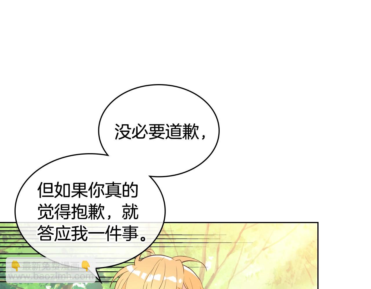 我是你的女兒嗎？ - 第56話 劍的魔力(1/3) - 7