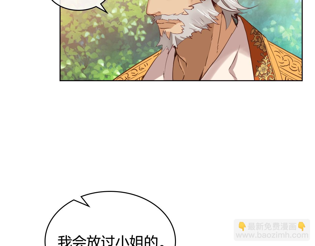 我是你的女兒嗎？ - 第56話 劍的魔力(1/3) - 5