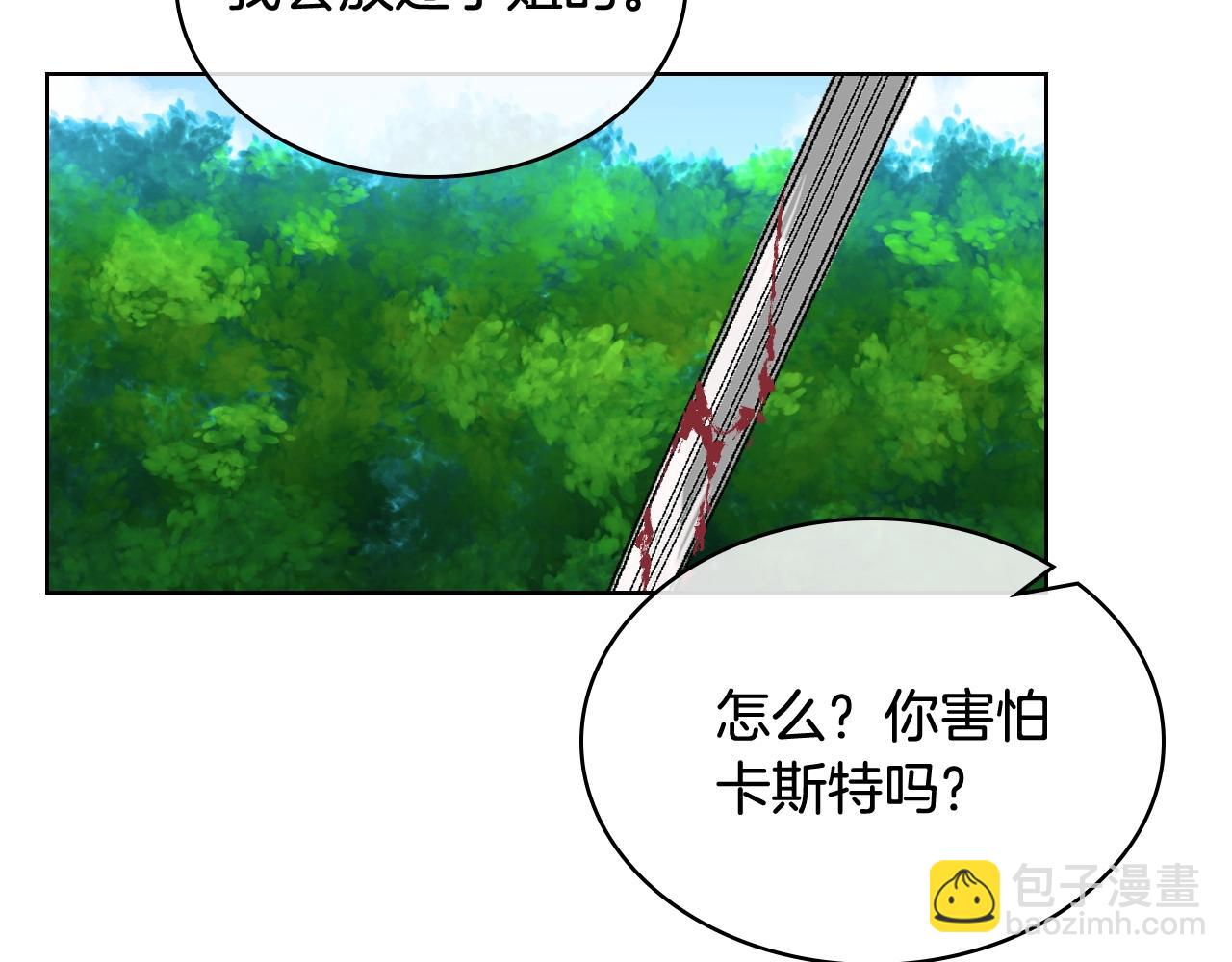 我是你的女兒嗎？ - 第56話 劍的魔力(1/3) - 6
