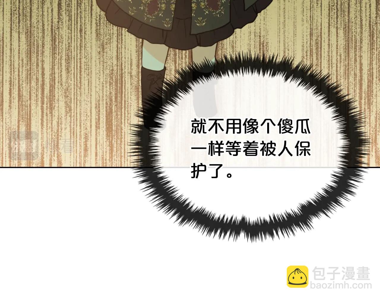 我是你的女兒嗎？ - 第56話 劍的魔力(1/3) - 1