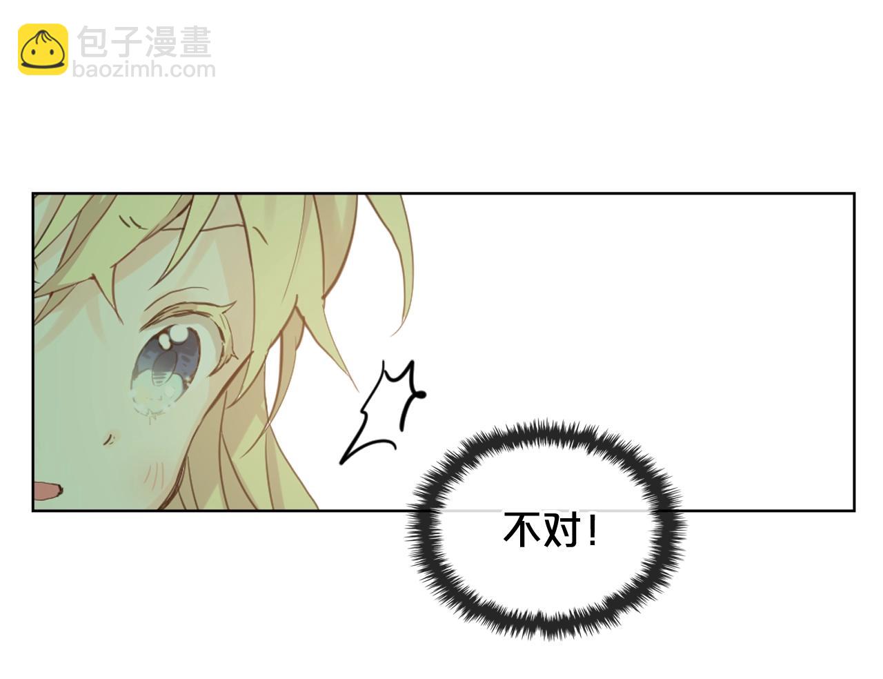 我是你的女兒嗎？ - 第56話 劍的魔力(1/3) - 2