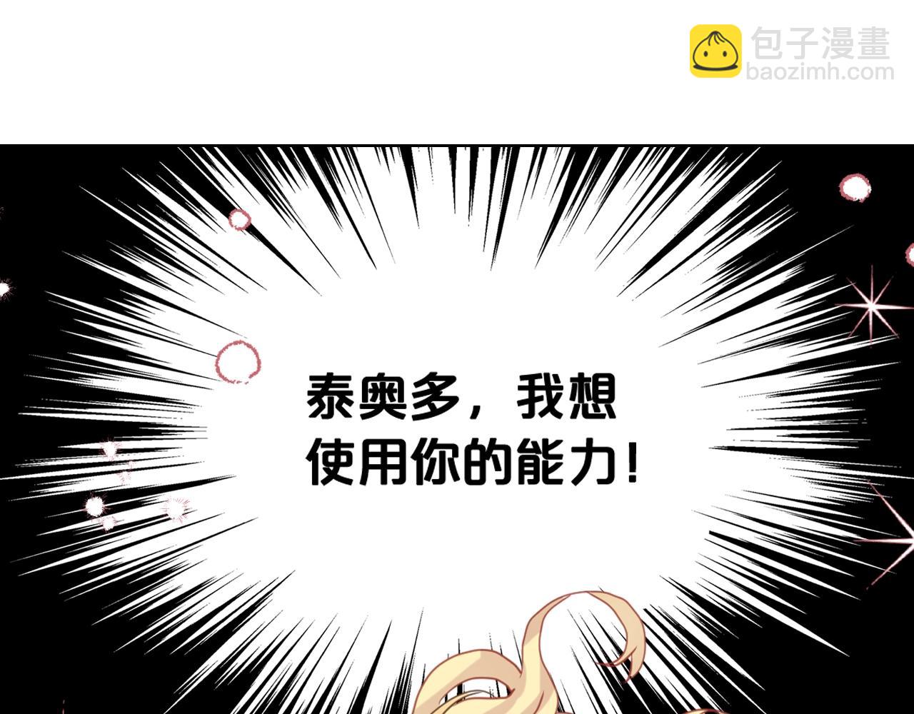 我是你的女兒嗎？ - 第56話 劍的魔力(1/3) - 7