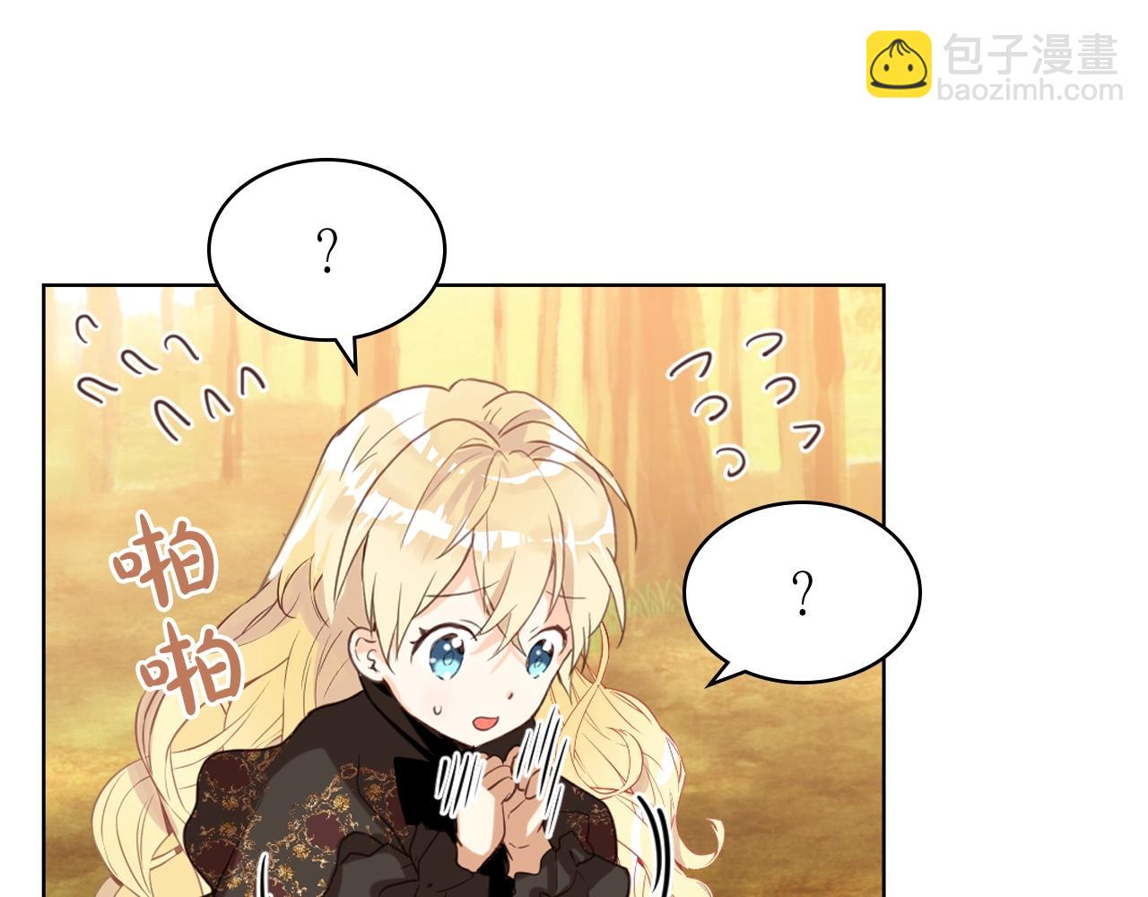 我是你的女兒嗎？ - 第56話 劍的魔力(1/3) - 4