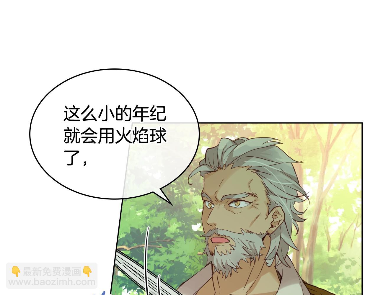 我是你的女兒嗎？ - 第56話 劍的魔力(2/3) - 6
