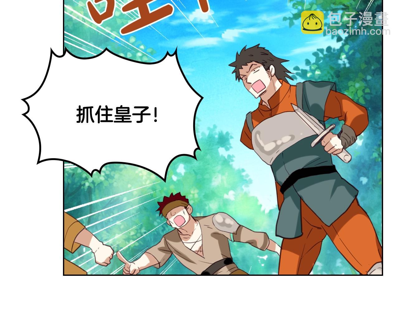 我是你的女兒嗎？ - 第56話 劍的魔力(1/3) - 6