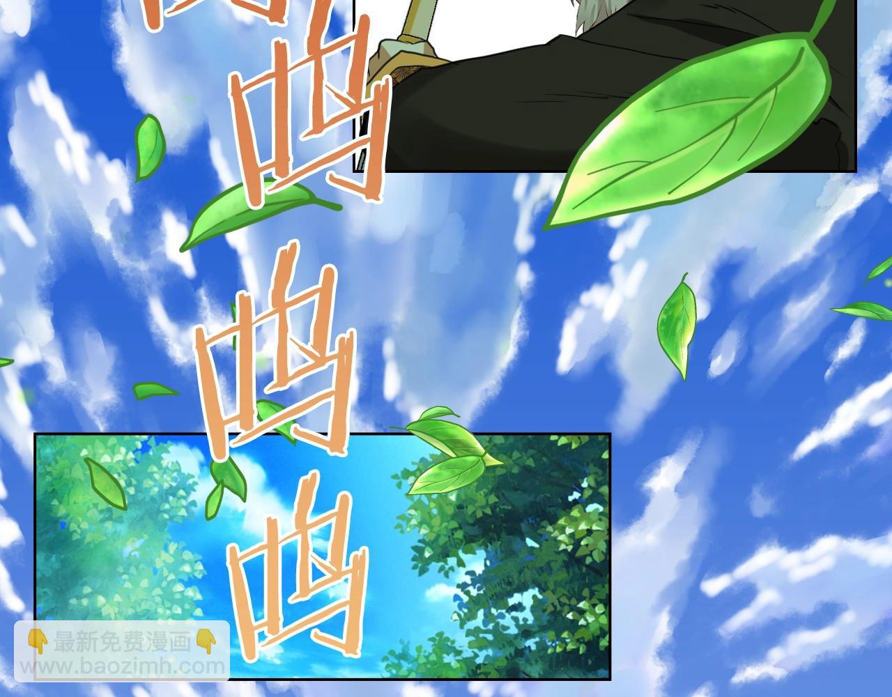我是你的女兒嗎？ - 第56話 劍的魔力(2/3) - 6
