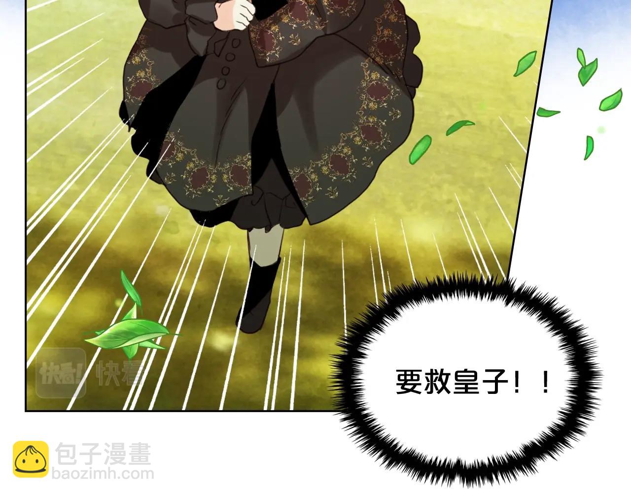 我是你的女兒嗎？ - 第56話 劍的魔力(2/3) - 8