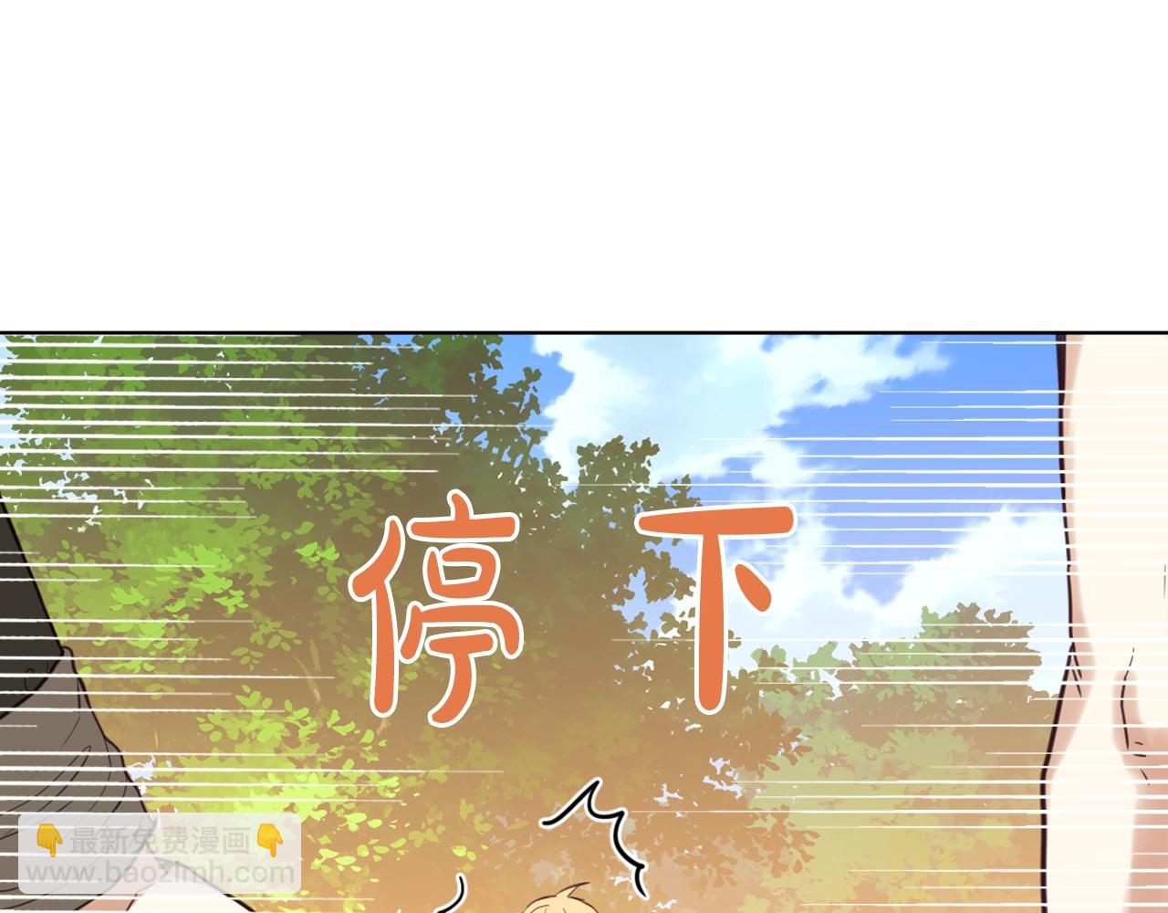 我是你的女兒嗎？ - 第56話 劍的魔力(1/3) - 7