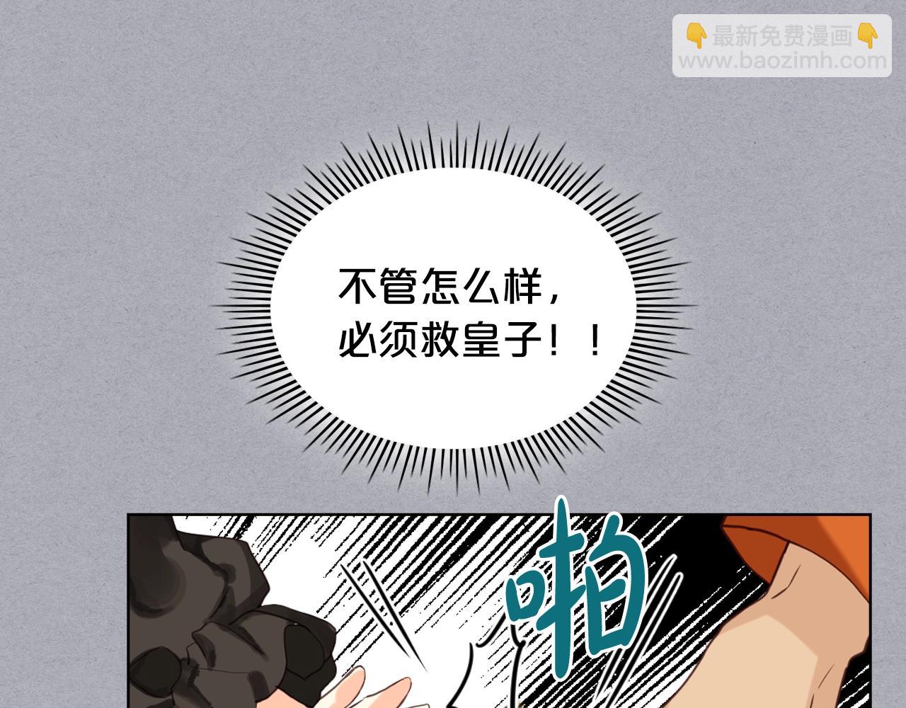 我是你的女兒嗎？ - 第56話 劍的魔力(2/3) - 4
