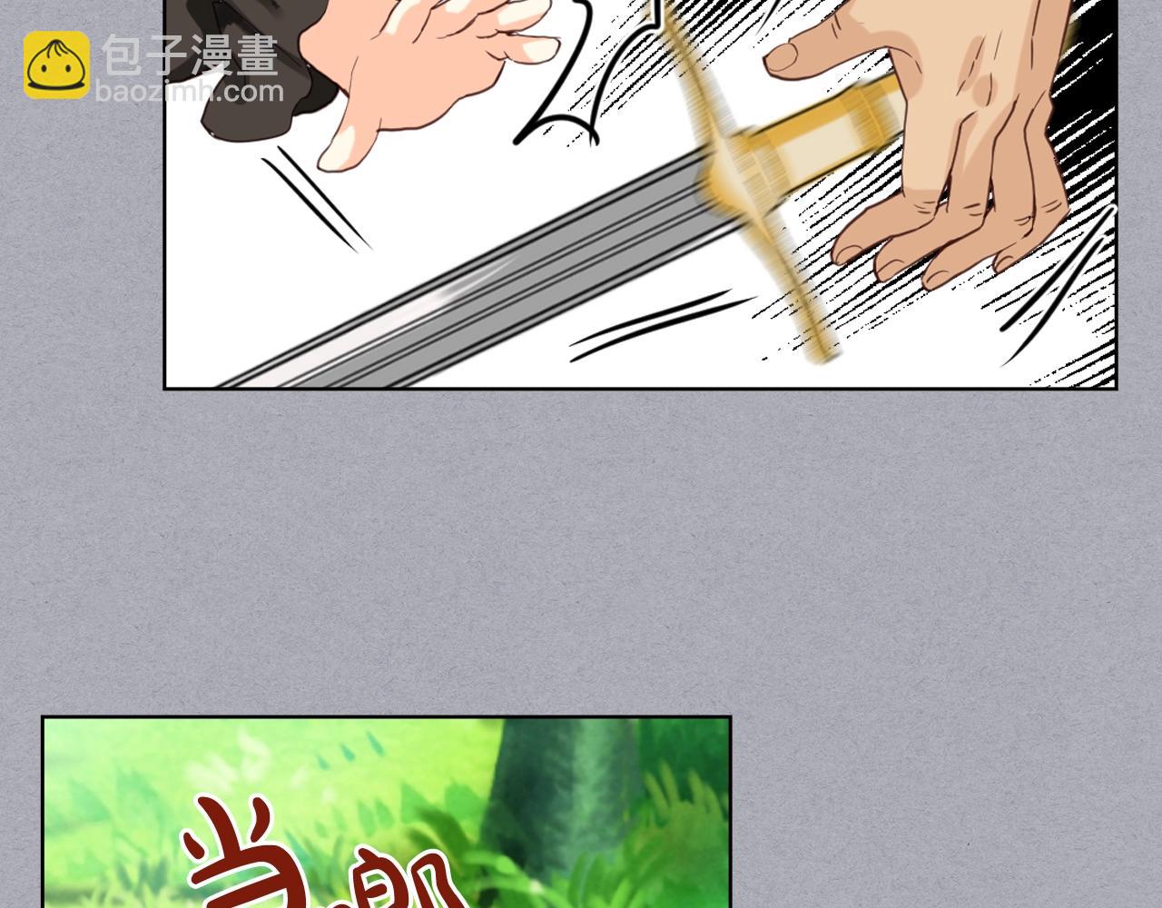 我是你的女兒嗎？ - 第56話 劍的魔力(2/3) - 5
