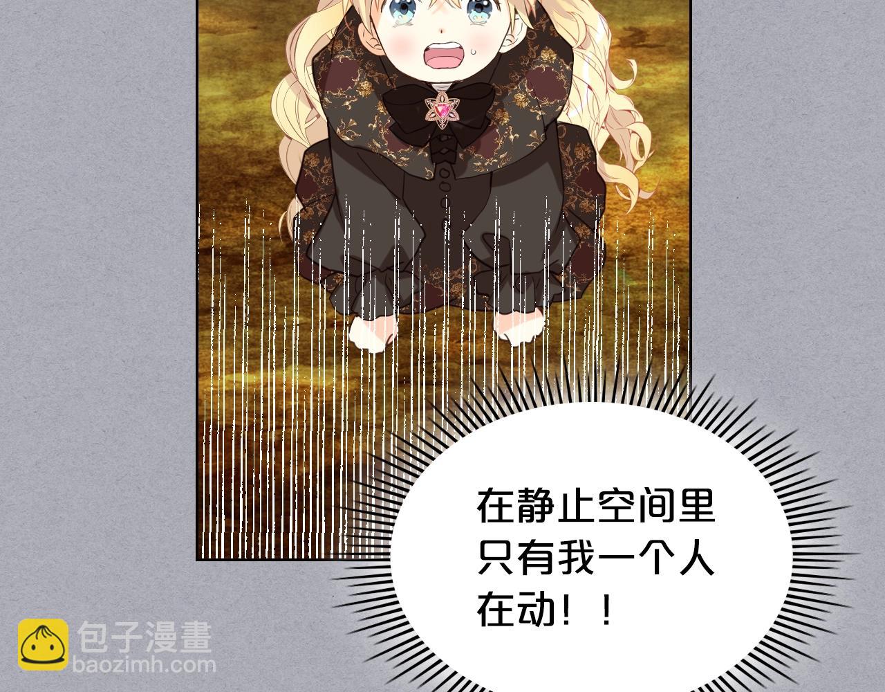 我是你的女兒嗎？ - 第56話 劍的魔力(2/3) - 1