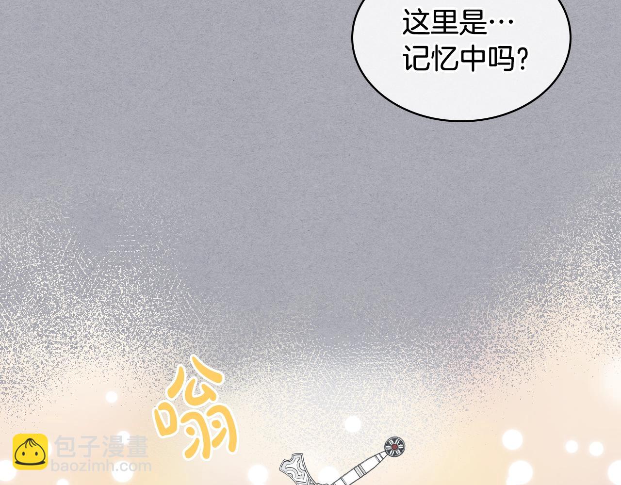 我是你的女兒嗎？ - 第56話 劍的魔力(2/3) - 4