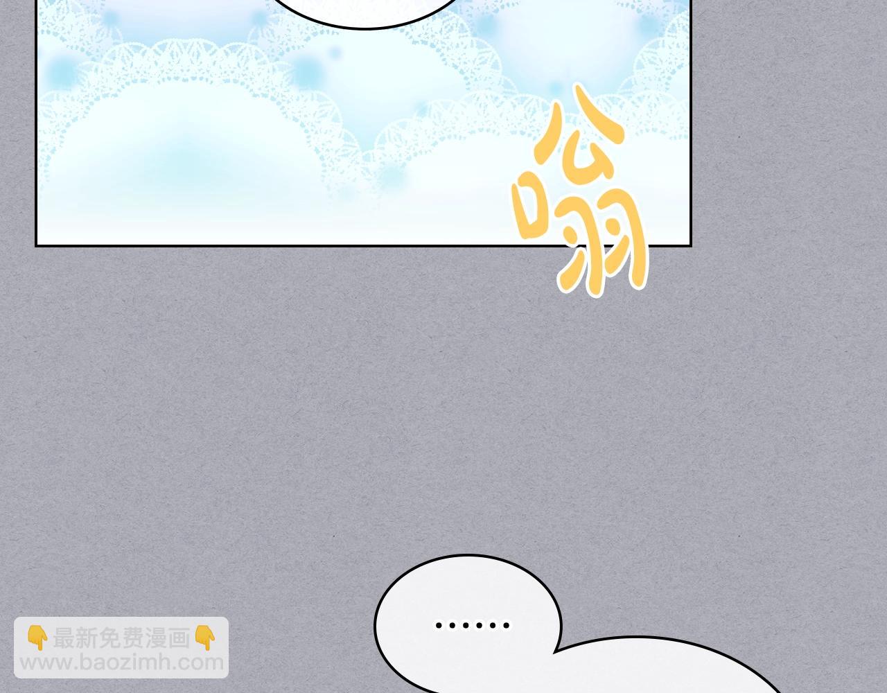 我是你的女兒嗎？ - 第56話 劍的魔力(2/3) - 8