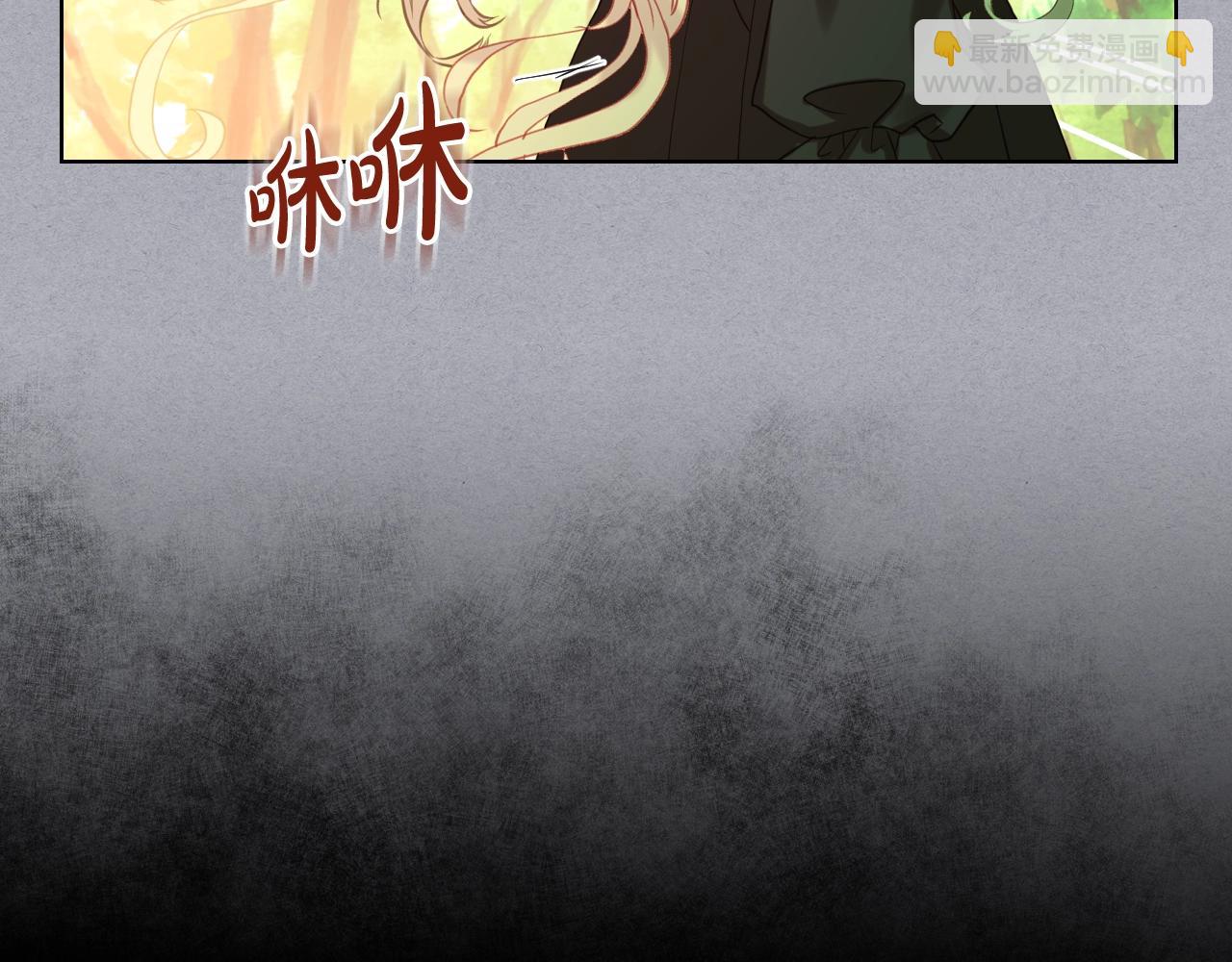 我是你的女兒嗎？ - 第56話 劍的魔力(2/3) - 2