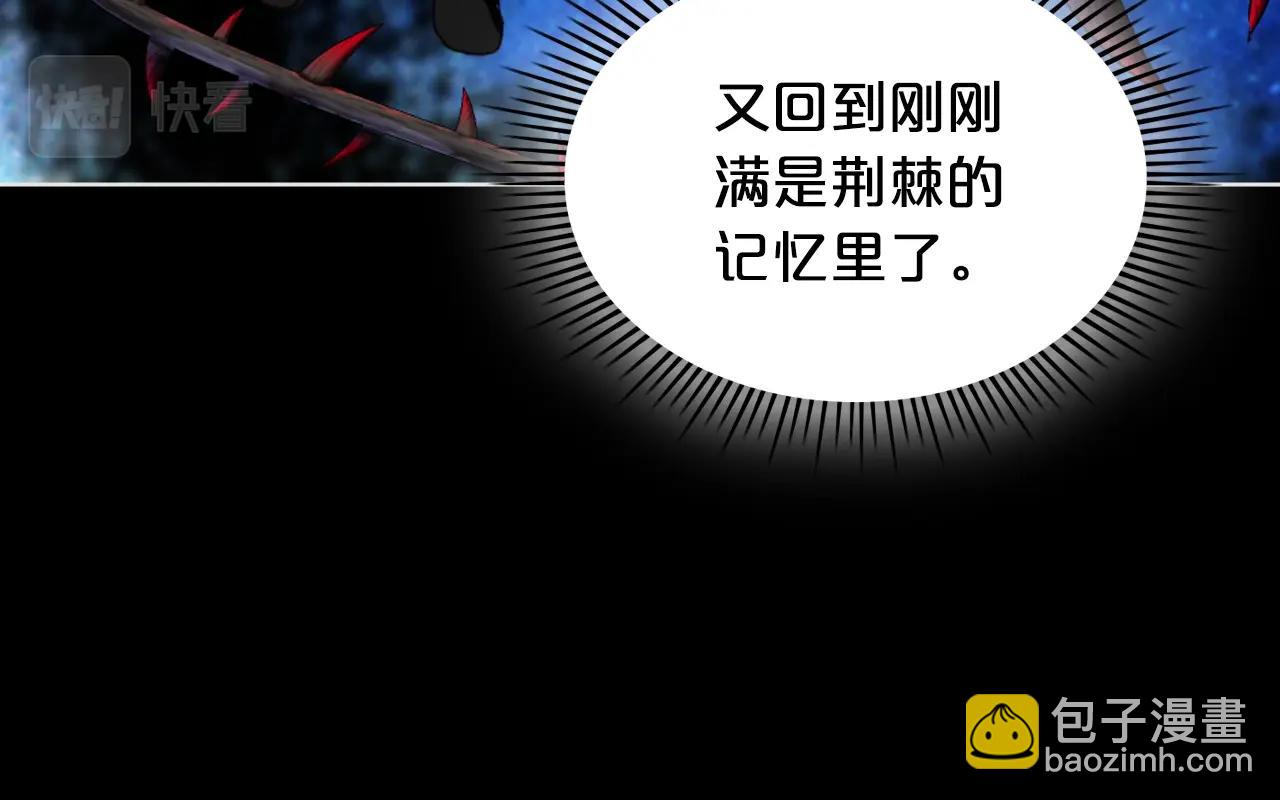 我是你的女兒嗎？ - 第56話 劍的魔力(2/3) - 5
