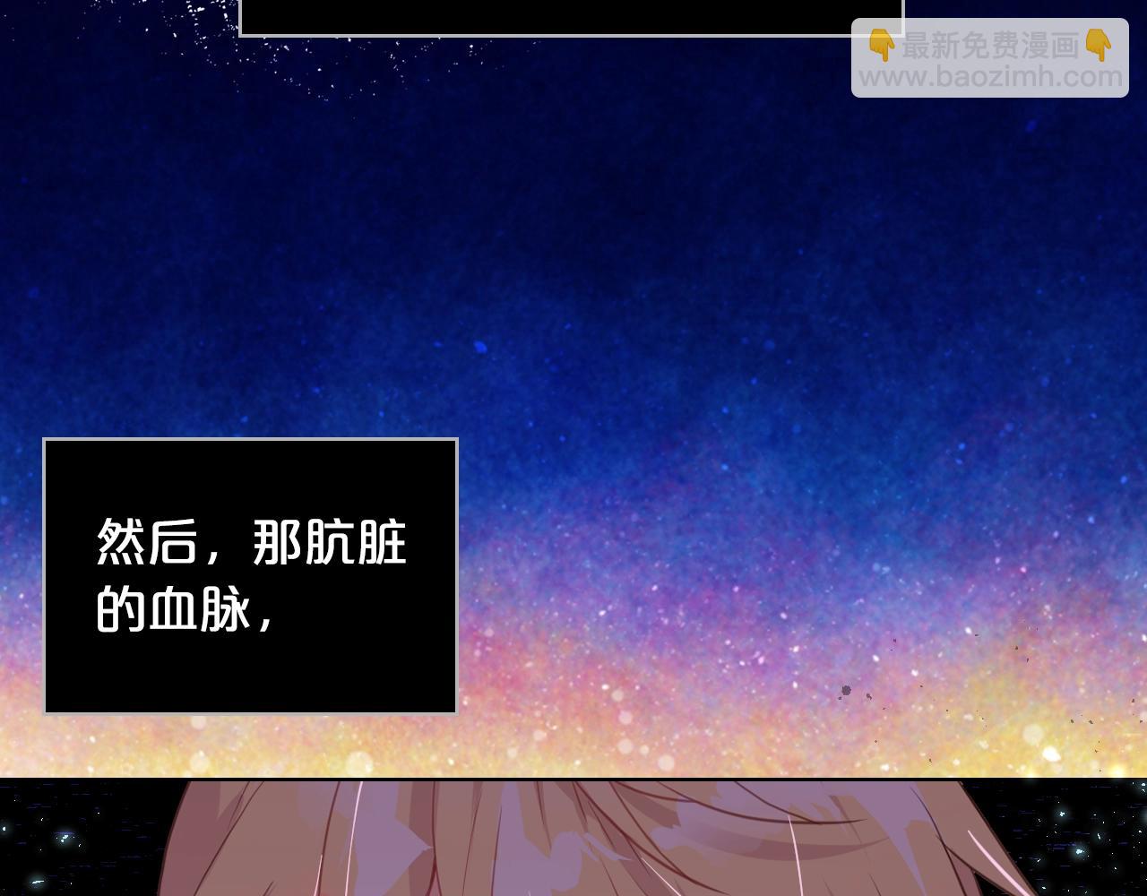 我是你的女兒嗎？ - 第58話 別碰我的女兒！(2/3) - 6