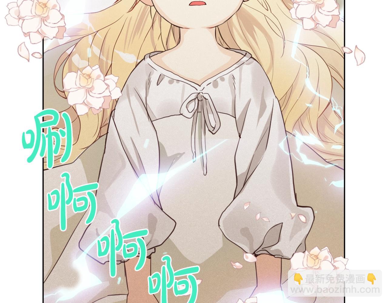 我是你的女兒嗎？ - 第58話 別碰我的女兒！(3/3) - 4