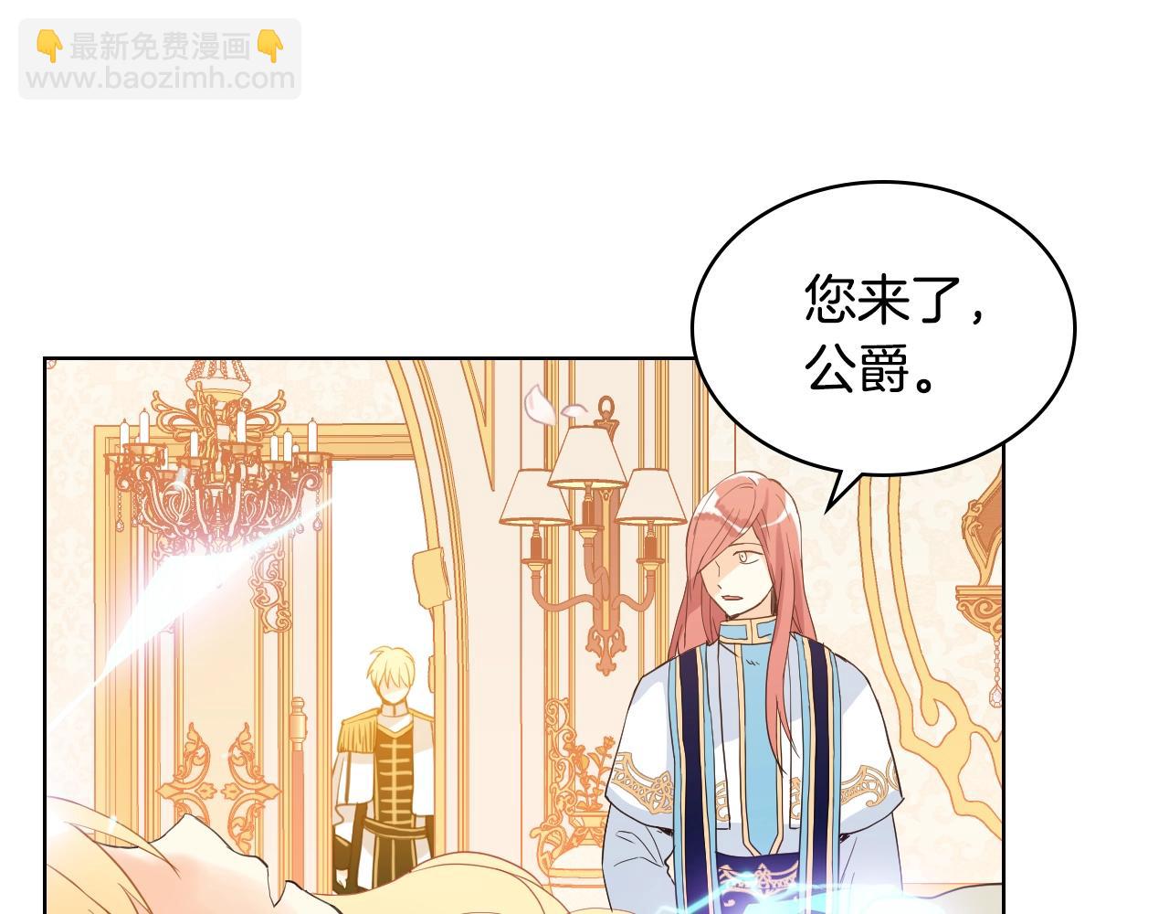 我是你的女兒嗎？ - 第58話 別碰我的女兒！(3/3) - 6