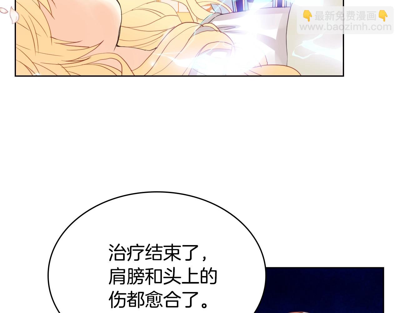 我是你的女兒嗎？ - 第58話 別碰我的女兒！(3/3) - 1