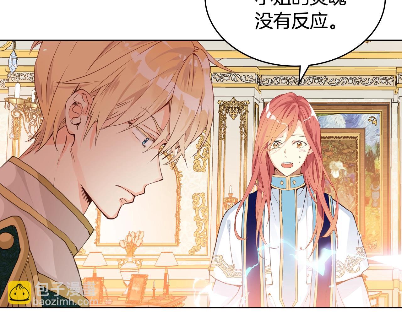 我是你的女兒嗎？ - 第58話 別碰我的女兒！(3/3) - 6