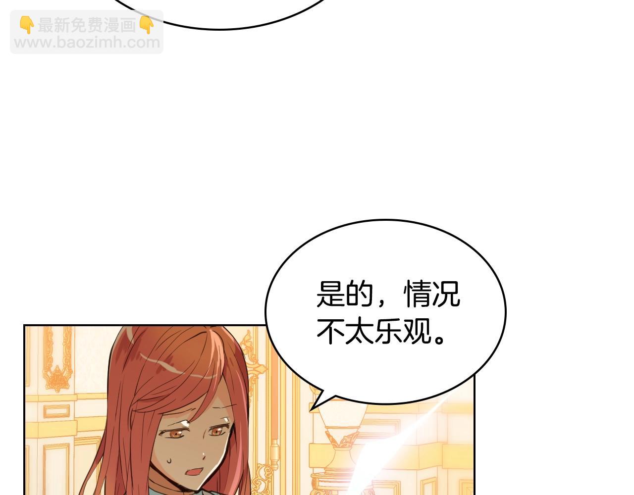 我是你的女兒嗎？ - 第58話 別碰我的女兒！(3/3) - 3