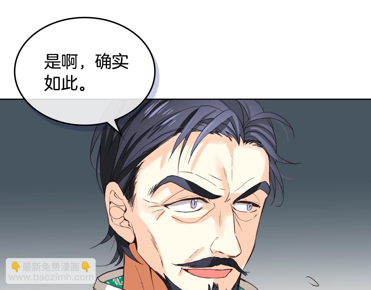 我是你的女兒嗎？ - 第58話 別碰我的女兒！(1/3) - 4