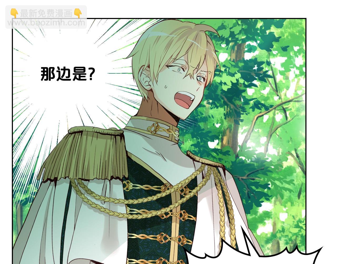 我是你的女兒嗎？ - 第58話 別碰我的女兒！(1/3) - 2