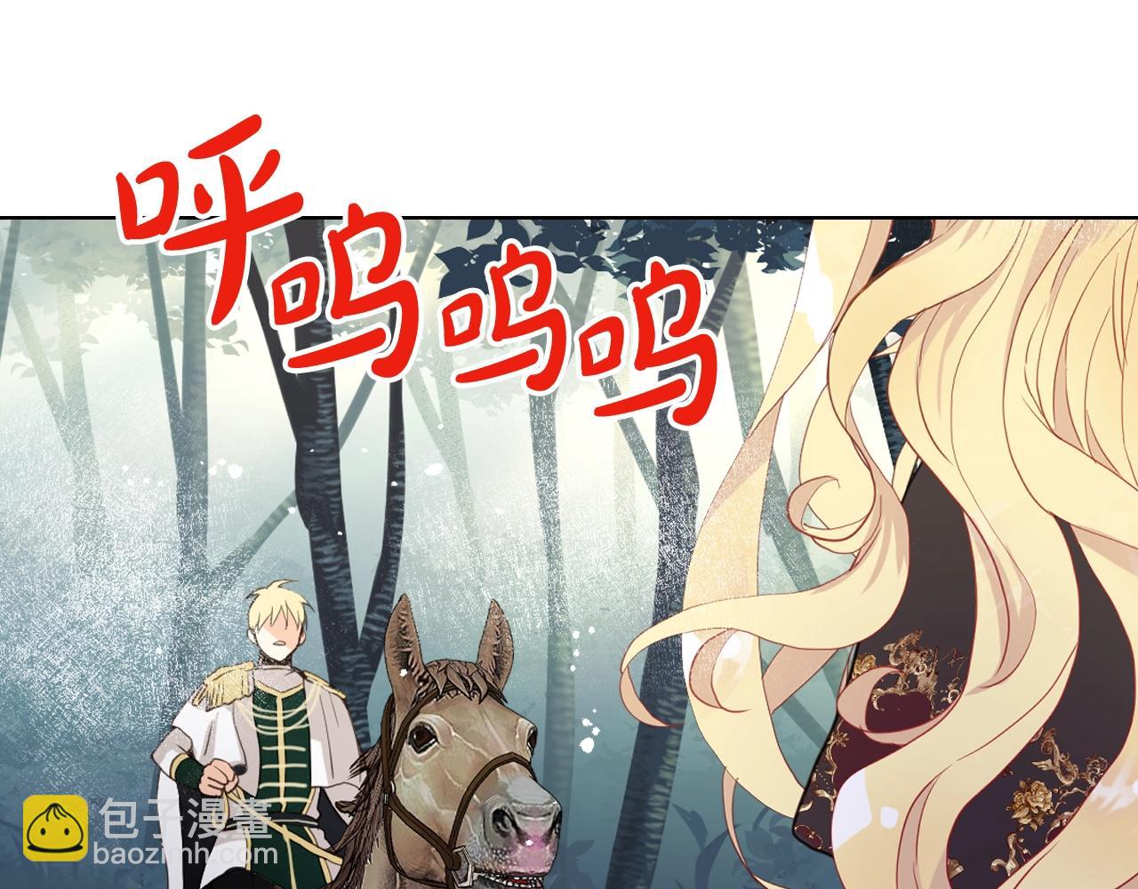 我是你的女兒嗎？ - 第58話 別碰我的女兒！(1/3) - 2