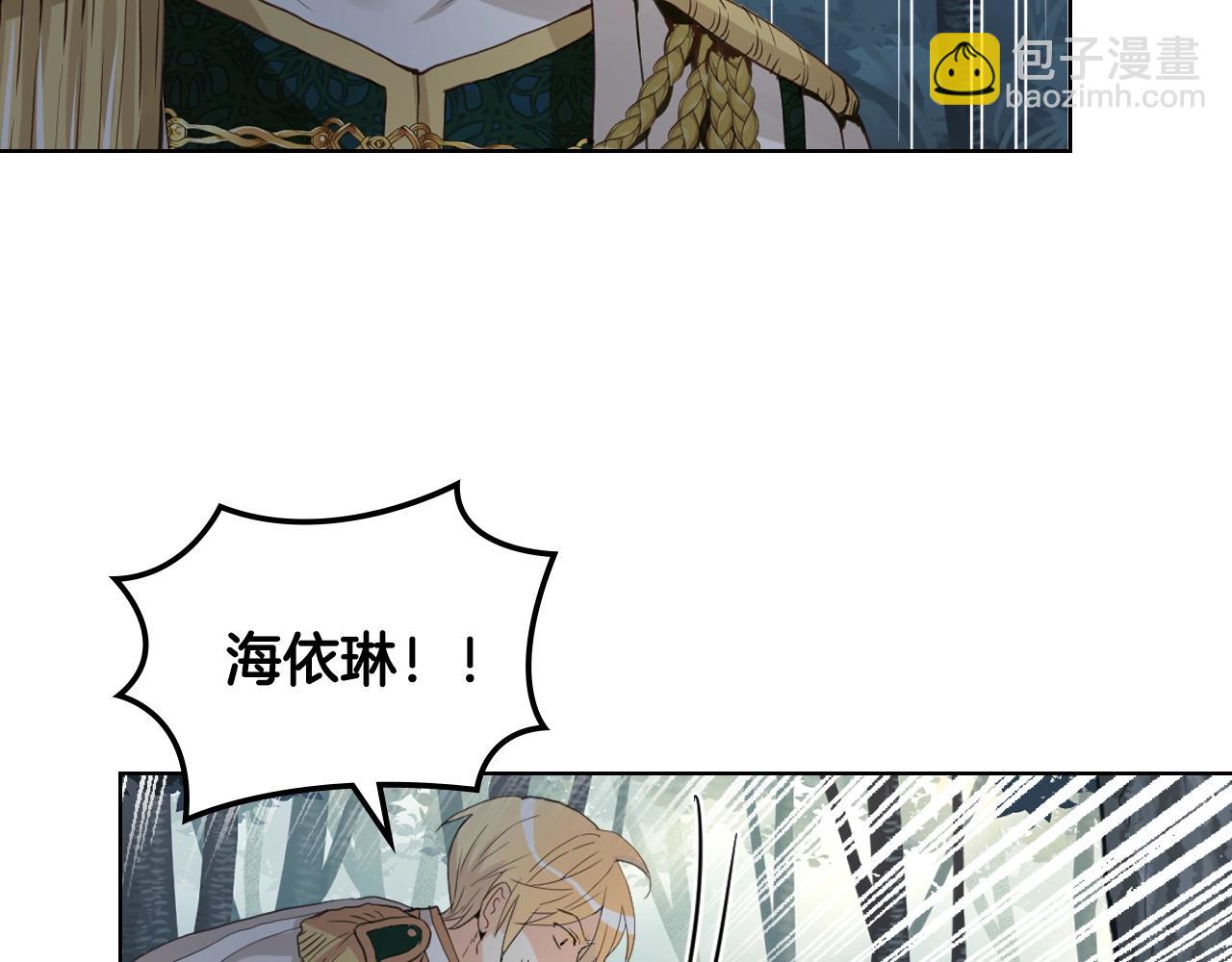 我是你的女兒嗎？ - 第58話 別碰我的女兒！(1/3) - 7