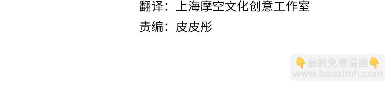 我是你的女兒嗎？ - 第58話 別碰我的女兒！(1/3) - 4