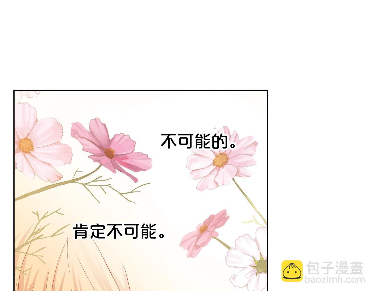 我是你的女兒嗎？ - 第58話 別碰我的女兒！(1/3) - 3