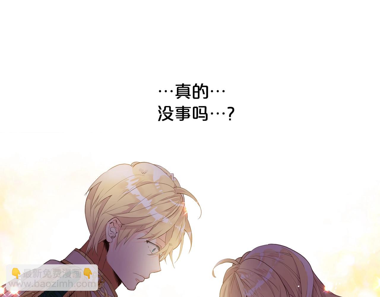 我是你的女兒嗎？ - 第58話 別碰我的女兒！(1/3) - 5