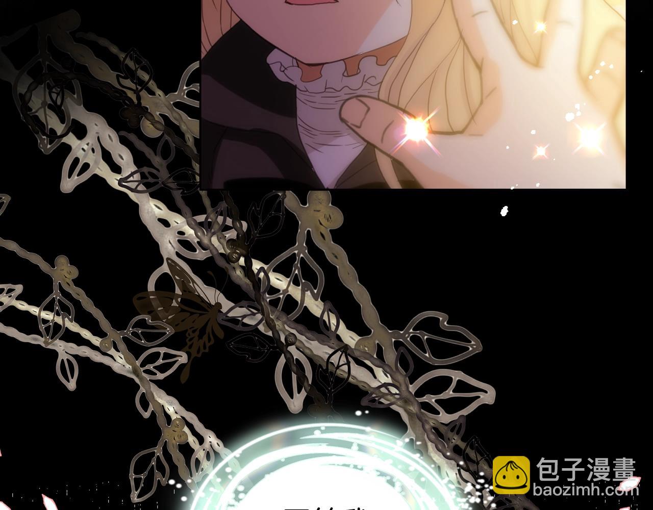 我是你的女兒嗎？ - 第58話 別碰我的女兒！(1/3) - 7