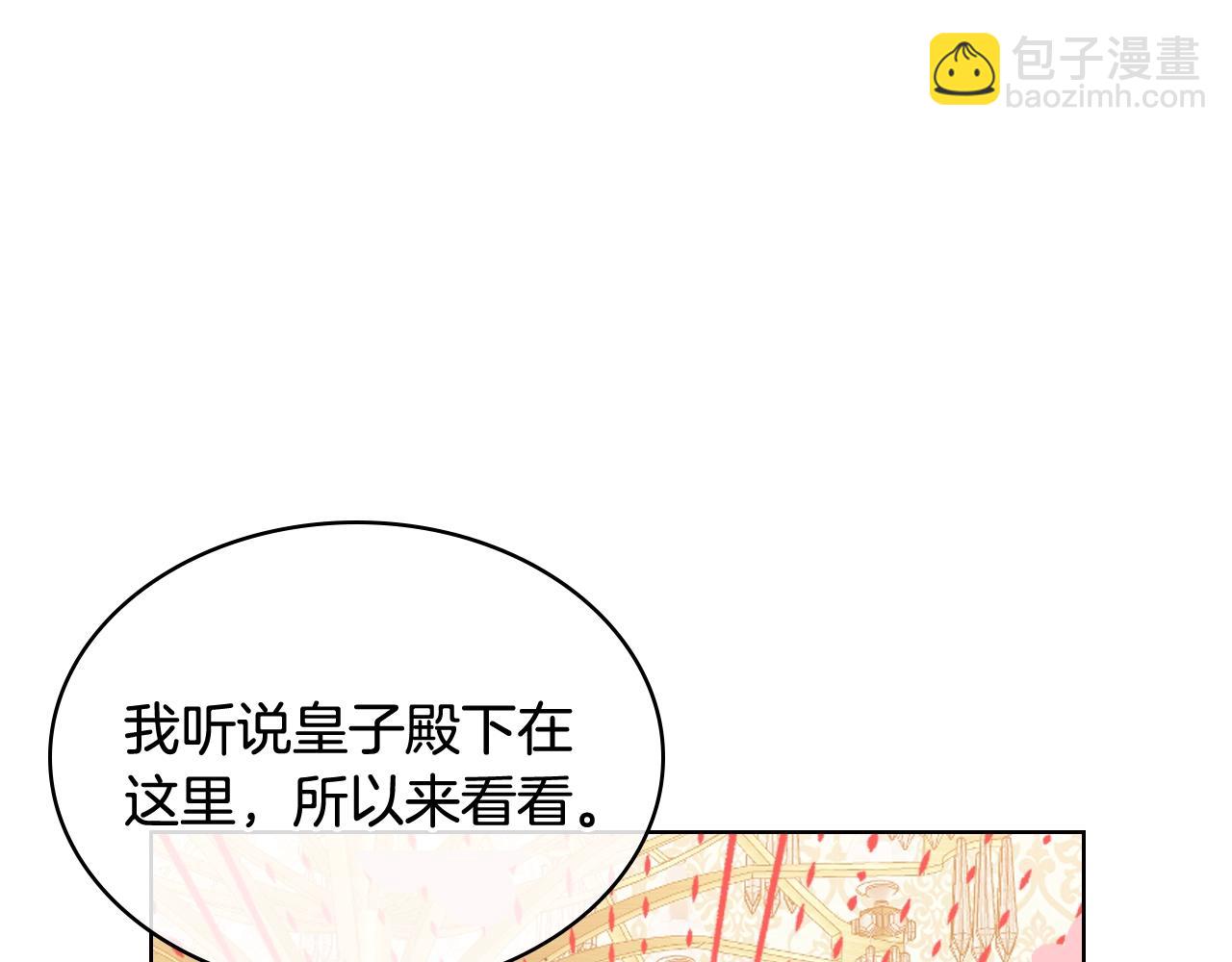 我是你的女兒嗎？ - 第58話 別碰我的女兒！(1/3) - 5