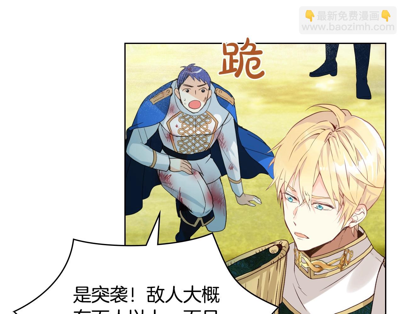 我是你的女兒嗎？ - 第58話 別碰我的女兒！(2/3) - 2