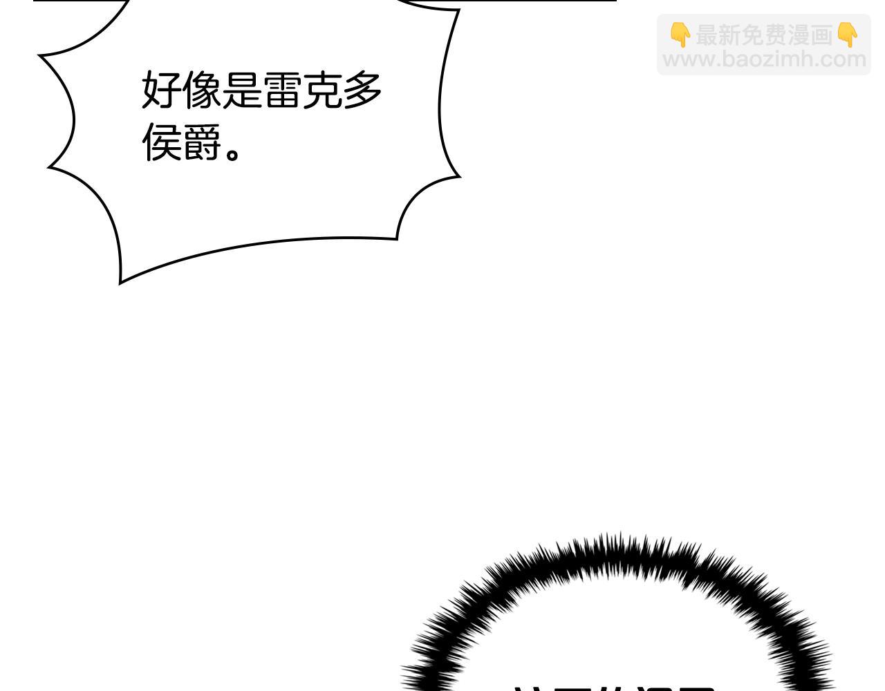 我是你的女兒嗎？ - 第58話 別碰我的女兒！(2/3) - 5