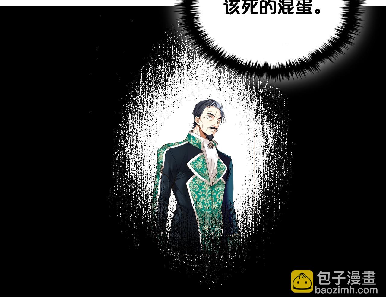 我是你的女兒嗎？ - 第58話 別碰我的女兒！(2/3) - 6