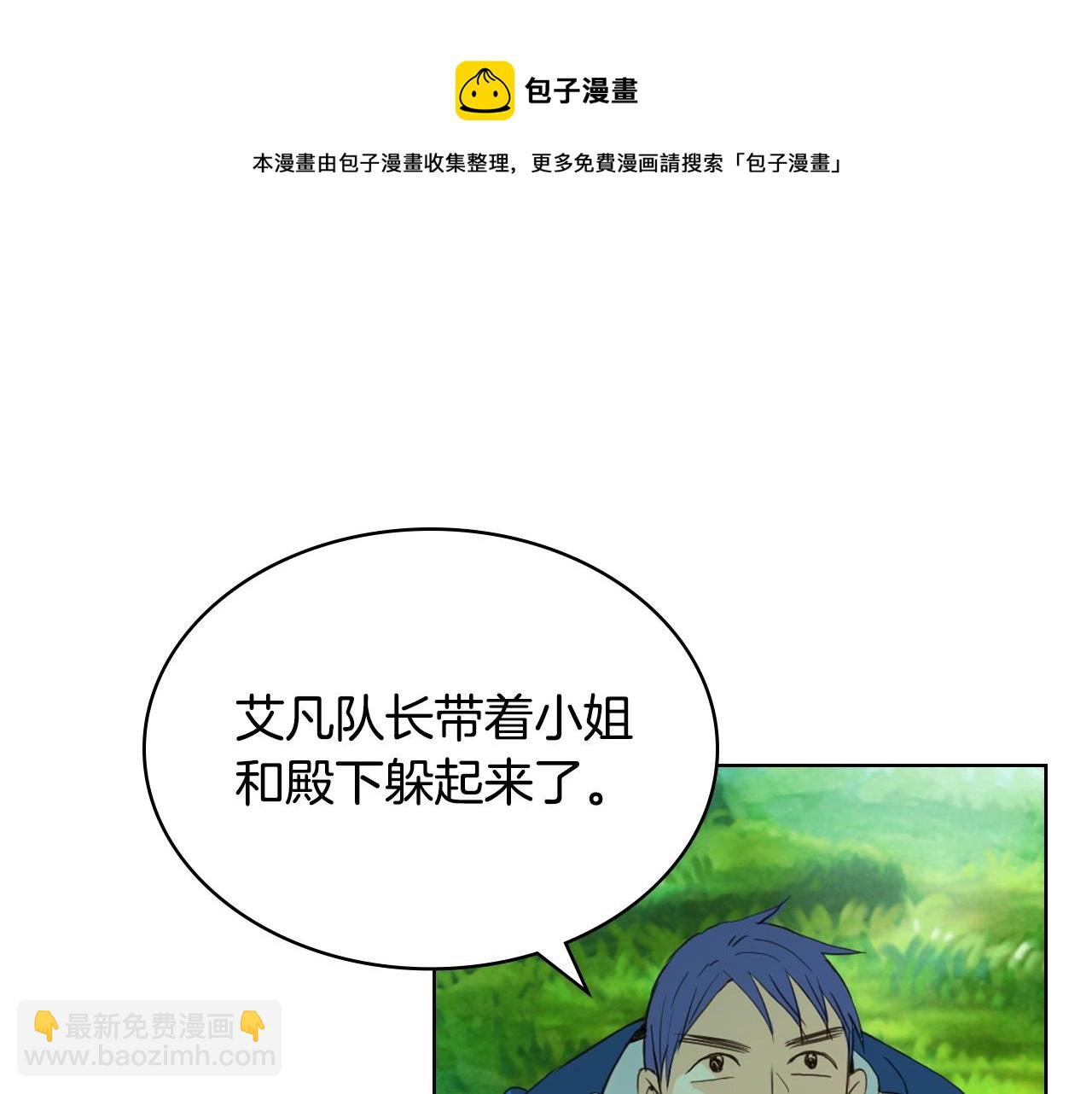 我是你的女兒嗎？ - 第58話 別碰我的女兒！(2/3) - 7