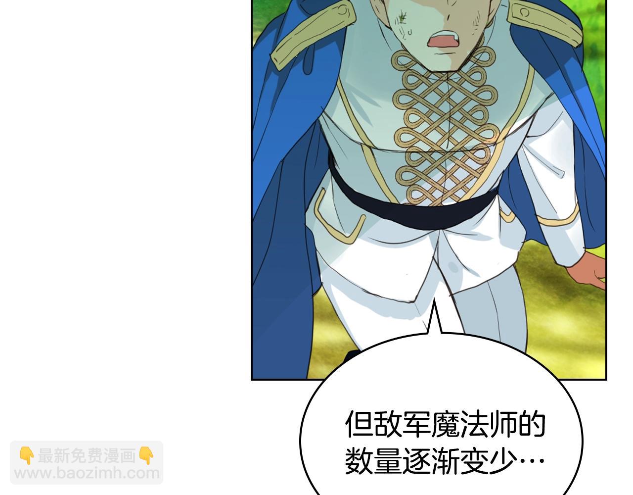 我是你的女兒嗎？ - 第58話 別碰我的女兒！(2/3) - 8