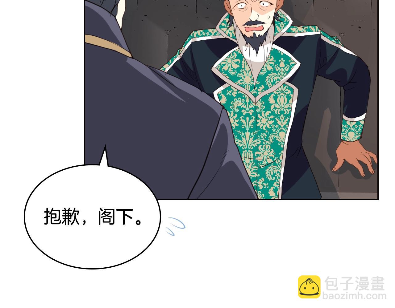 我是你的女兒嗎？ - 第58話 別碰我的女兒！(2/3) - 3