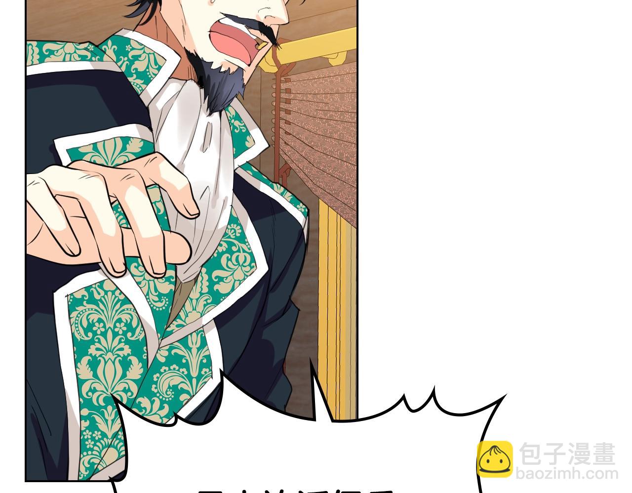 我是你的女兒嗎？ - 第58話 別碰我的女兒！(2/3) - 5