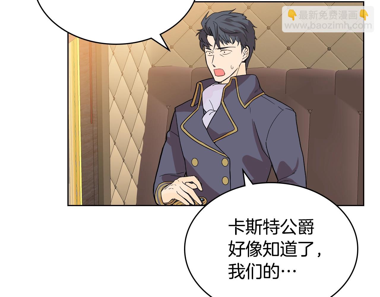 我是你的女兒嗎？ - 第58話 別碰我的女兒！(2/3) - 7