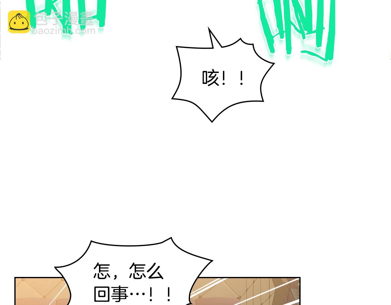 我是你的女兒嗎？ - 第58話 別碰我的女兒！(2/3) - 1