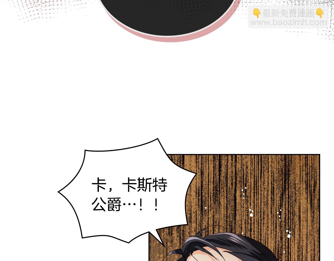 我是你的女兒嗎？ - 第58話 別碰我的女兒！(2/3) - 8