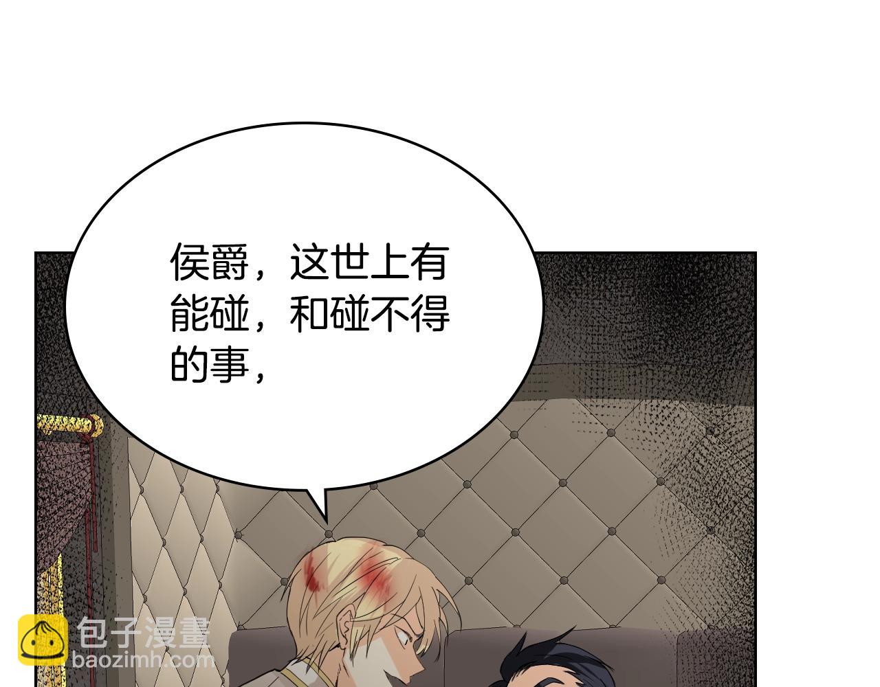 我是你的女兒嗎？ - 第58話 別碰我的女兒！(2/3) - 3