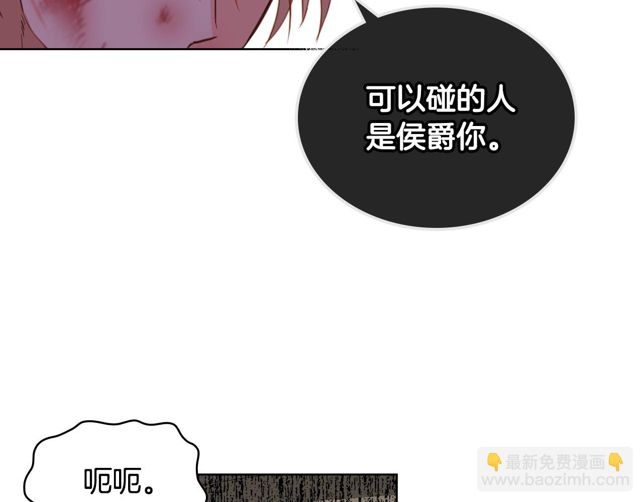 我是你的女兒嗎？ - 第58話 別碰我的女兒！(2/3) - 7