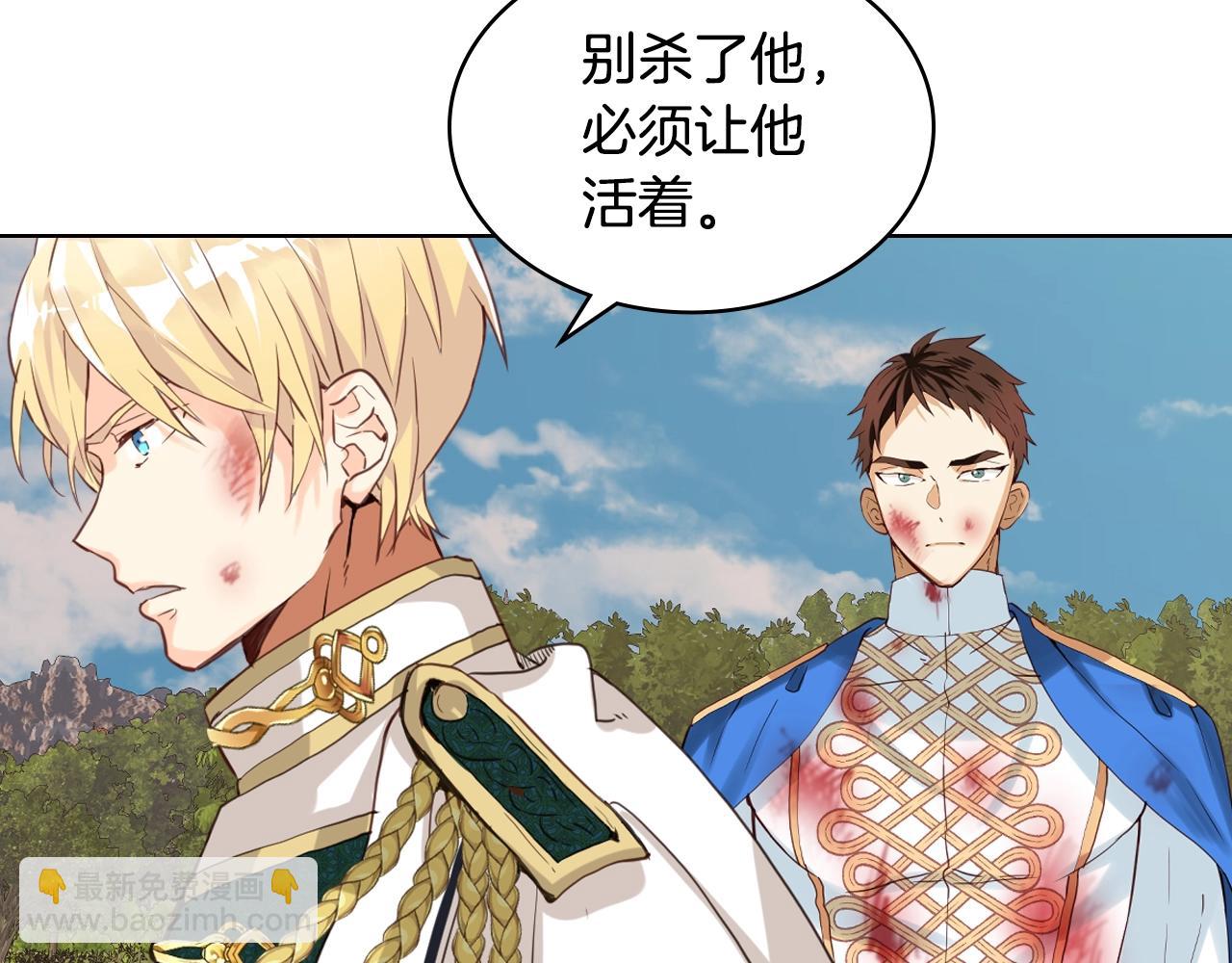 我是你的女兒嗎？ - 第58話 別碰我的女兒！(2/3) - 8