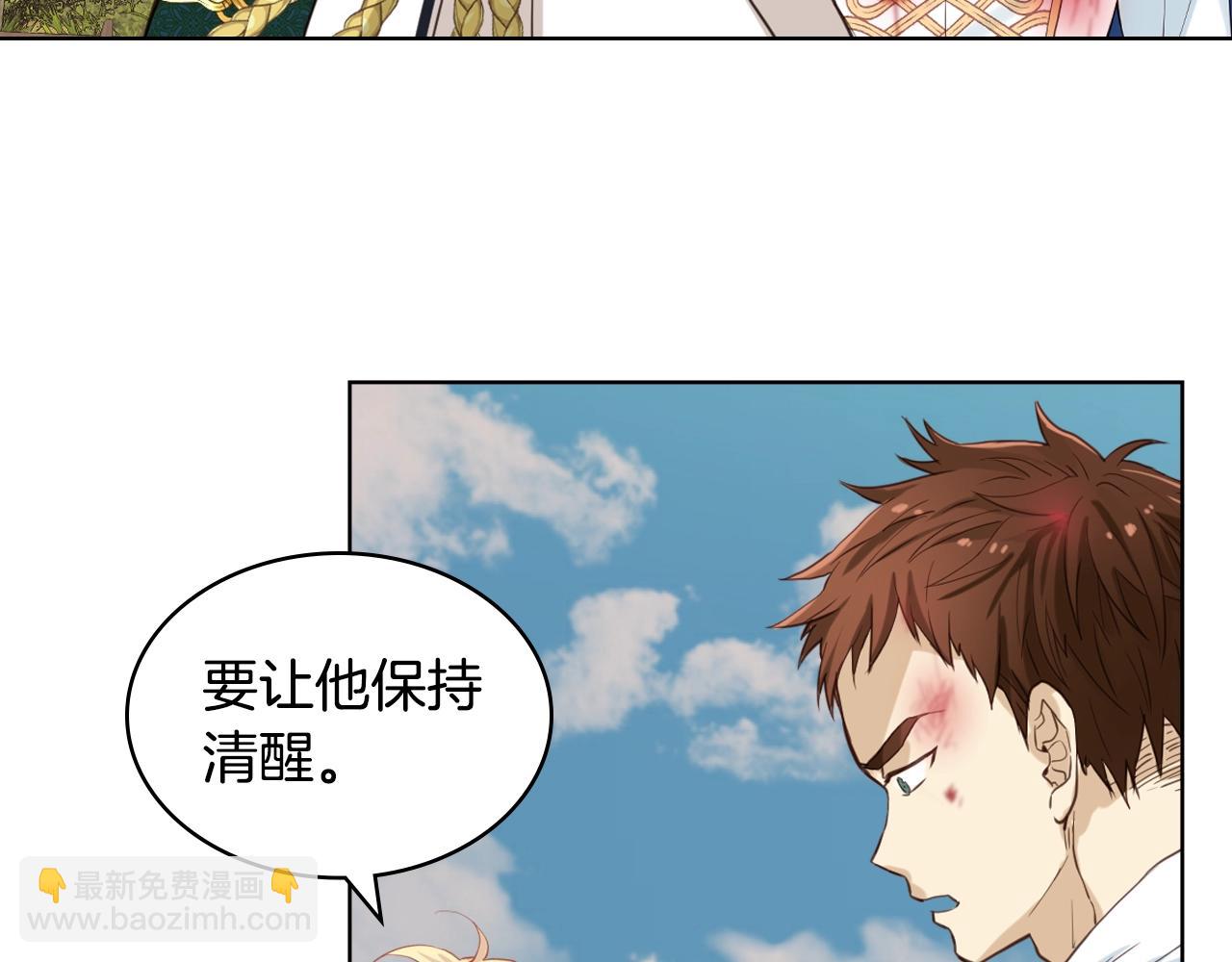 我是你的女兒嗎？ - 第58話 別碰我的女兒！(2/3) - 1