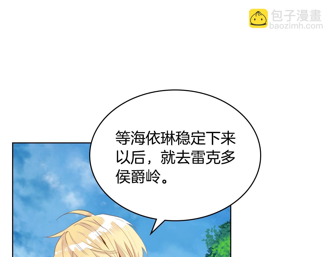 我是你的女兒嗎？ - 第58話 別碰我的女兒！(2/3) - 3